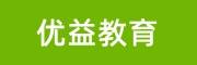 優(yōu)益教育