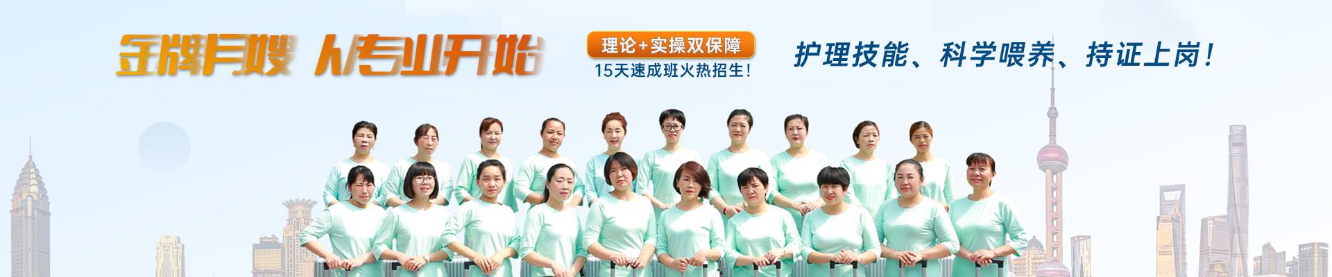 上海愛美佳職業(yè)技能培訓(xùn)