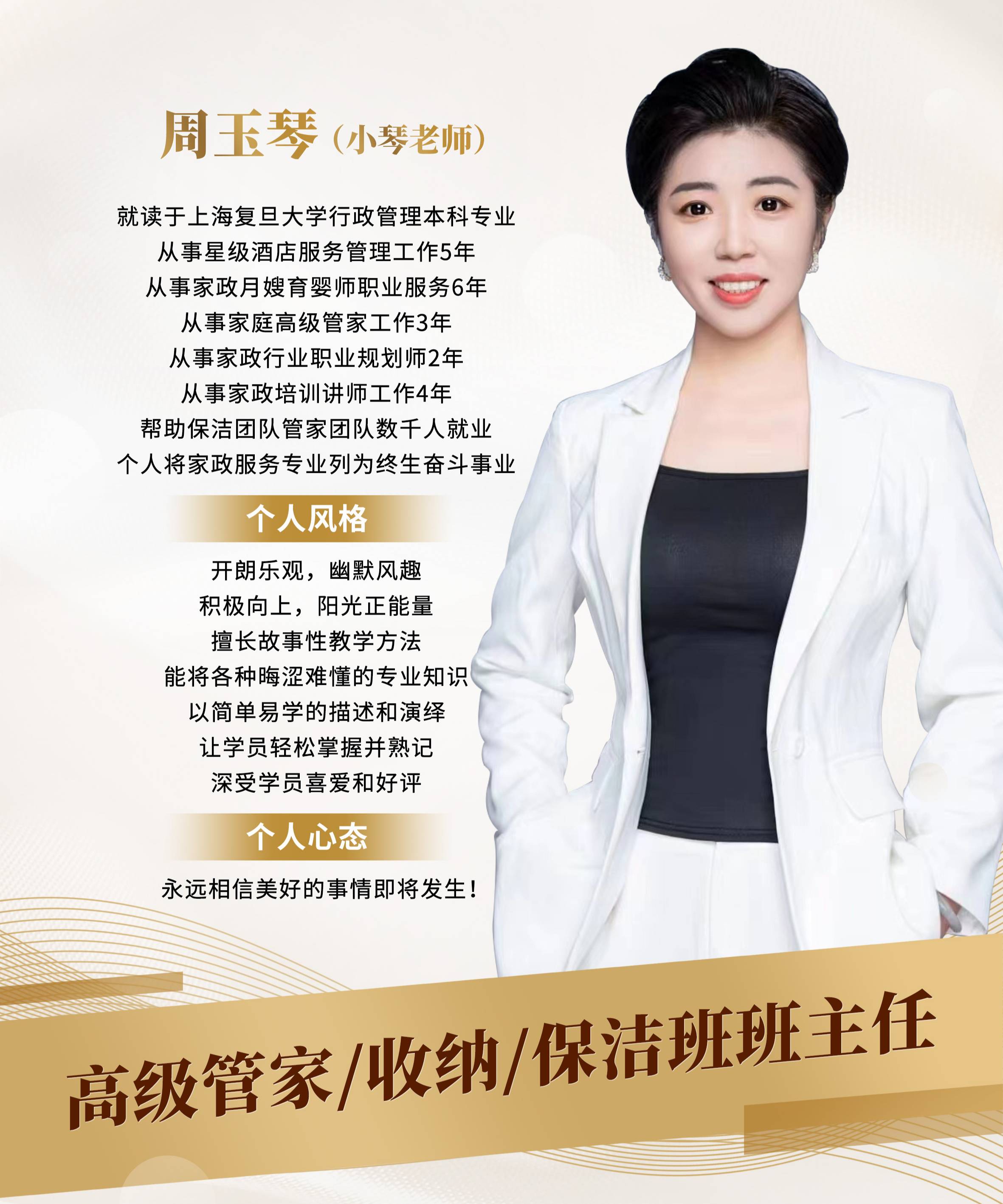 小琴老師