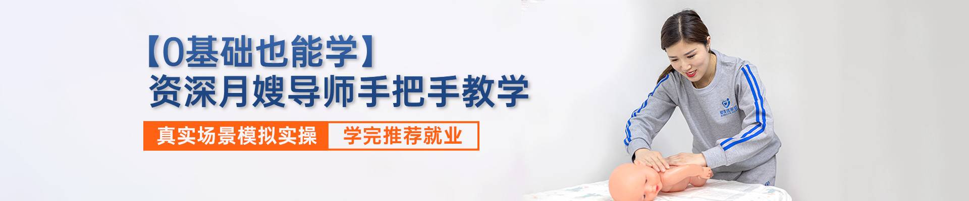 上海愛美佳職業(yè)技能培訓(xùn)