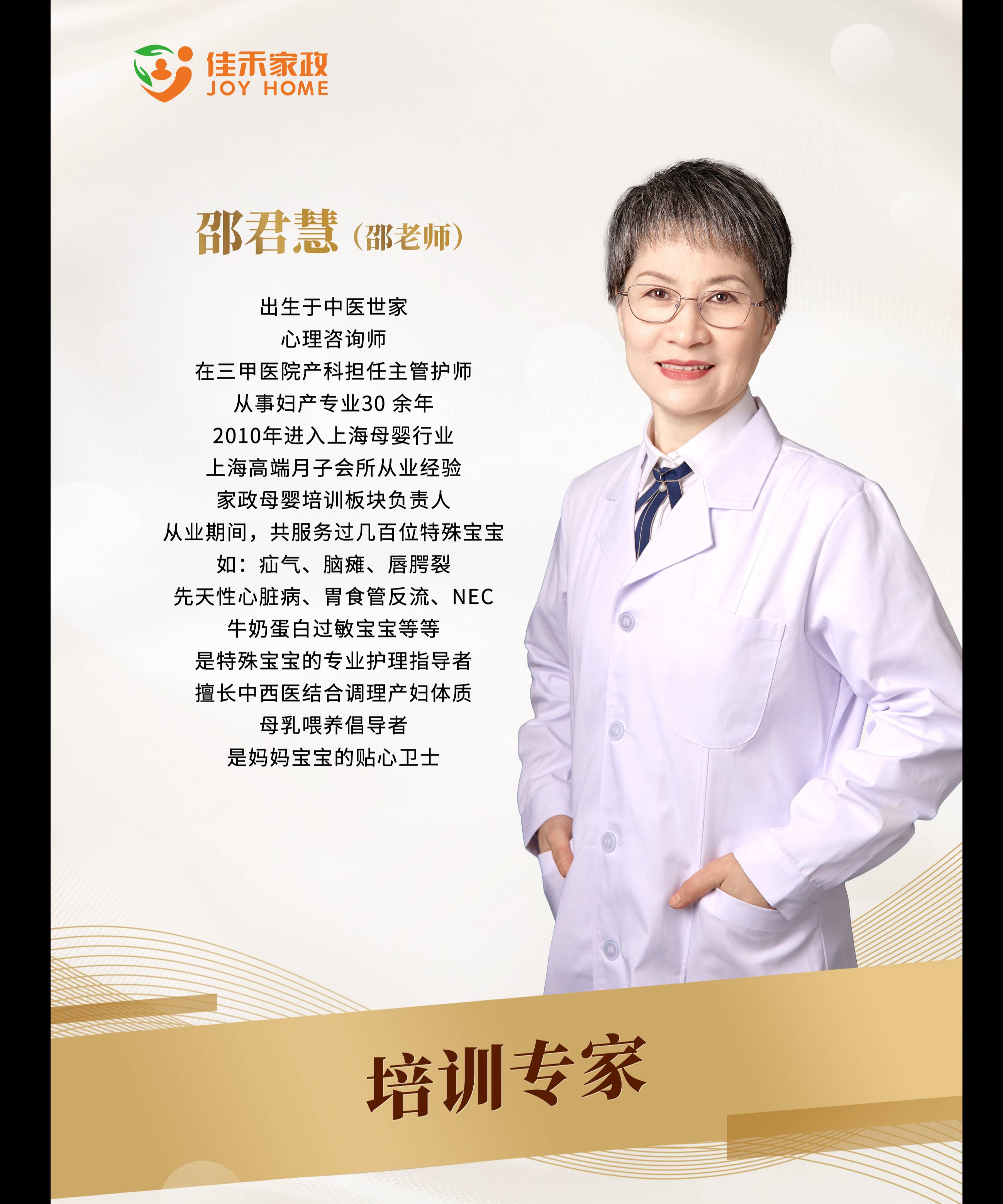 邵老師