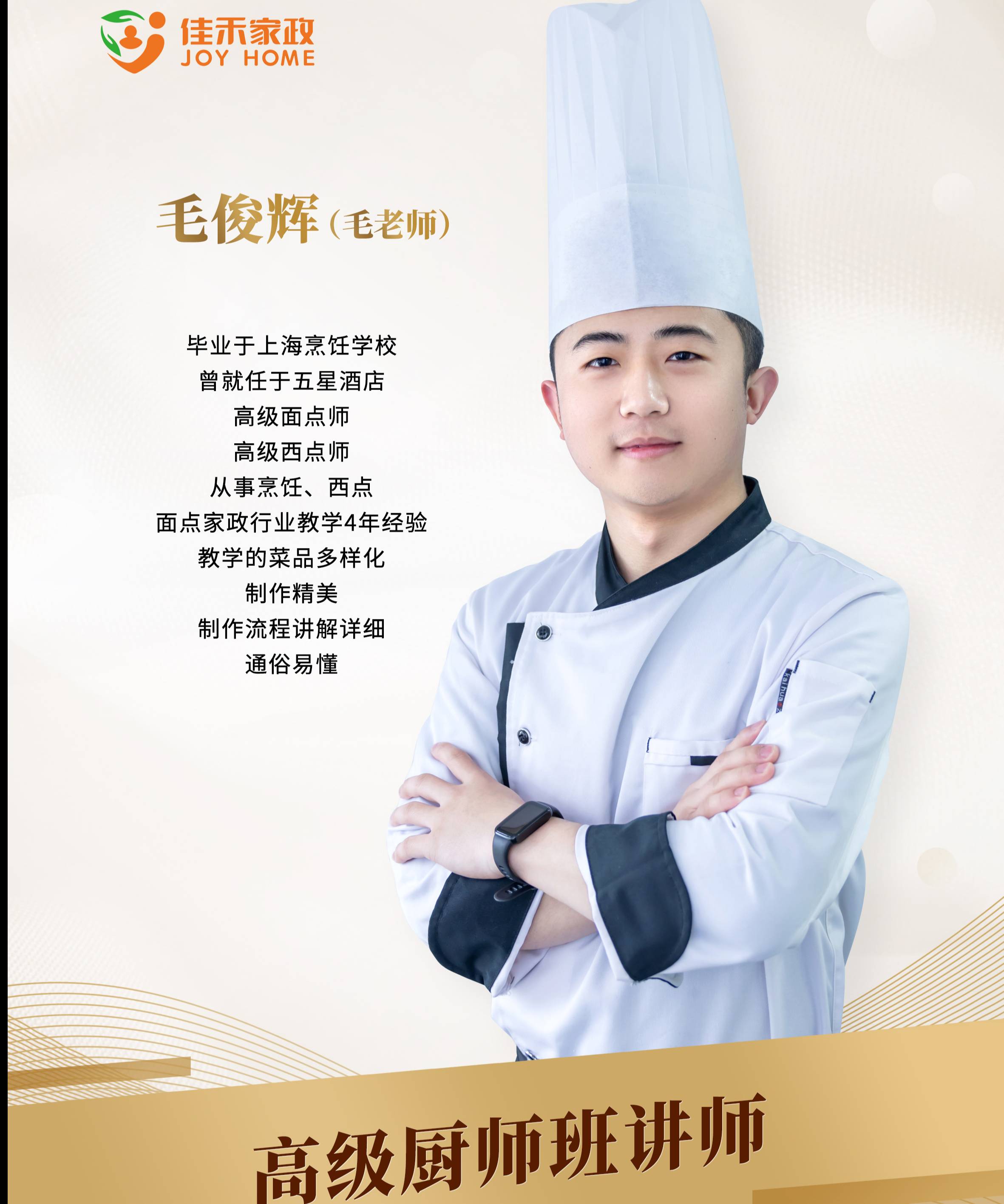 孫老師