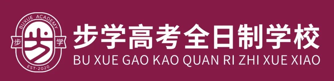 臨滄高考復(fù)讀
