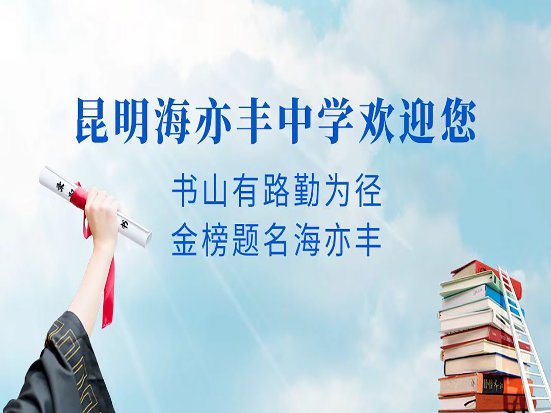 臨滄高考復(fù)讀