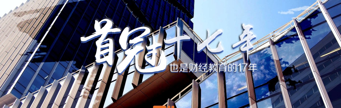 首冠教育