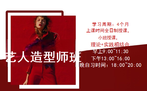 化妝師速成班