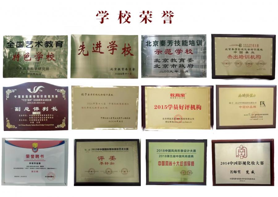專業(yè)美體班