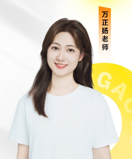 萬正楊老師