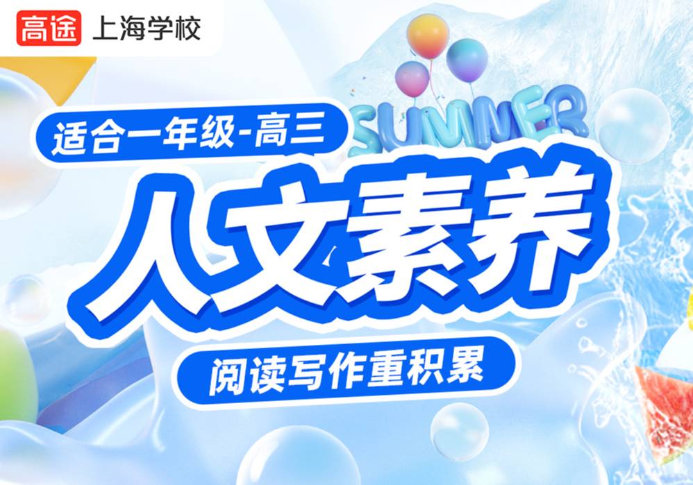 人文素養(yǎng)語(yǔ)文輔導(dǎo)