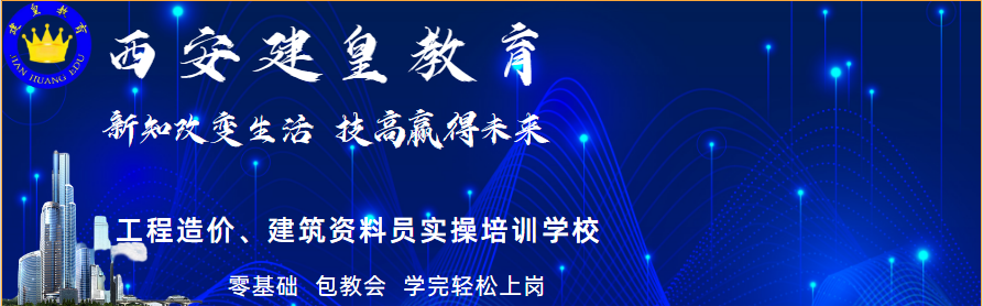 西安建皇教育