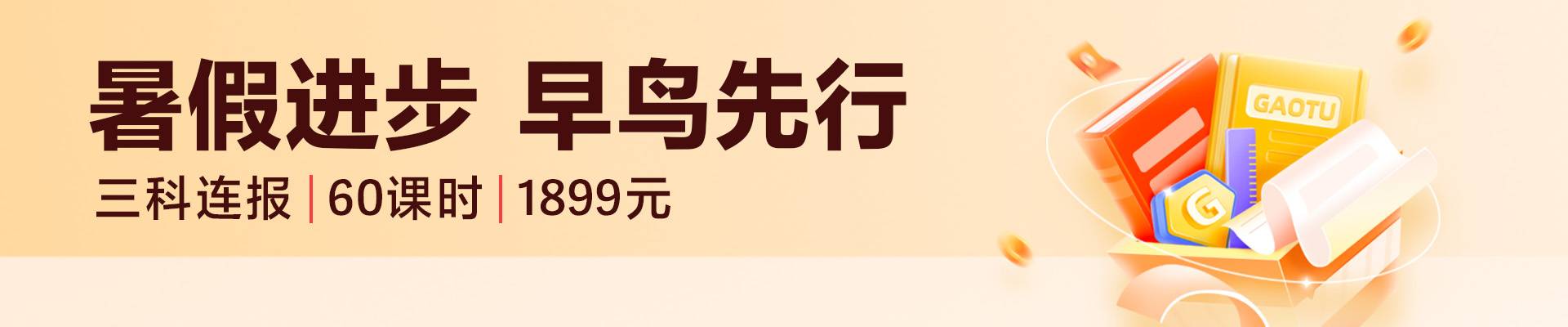 高途教育（西安校區(qū)）