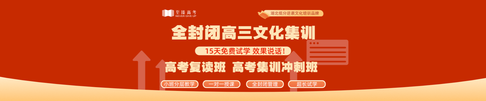 至臻教育