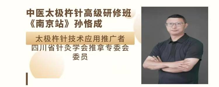 正清中醫(yī)培訓