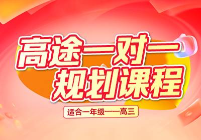 一年級-高三小初高全科輔導(dǎo)