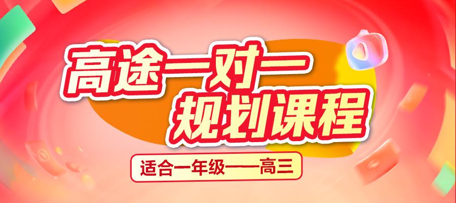 一年級-高三小初高全科輔導(dǎo)