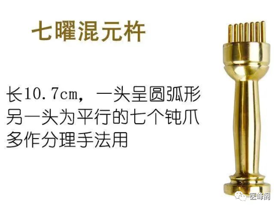 《第十屆南京中醫(yī)杵針療法線下實戰(zhàn)班》