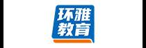 海南環(huán)球雅思