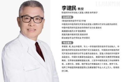 2025年廣州軟組織損傷徒手治療