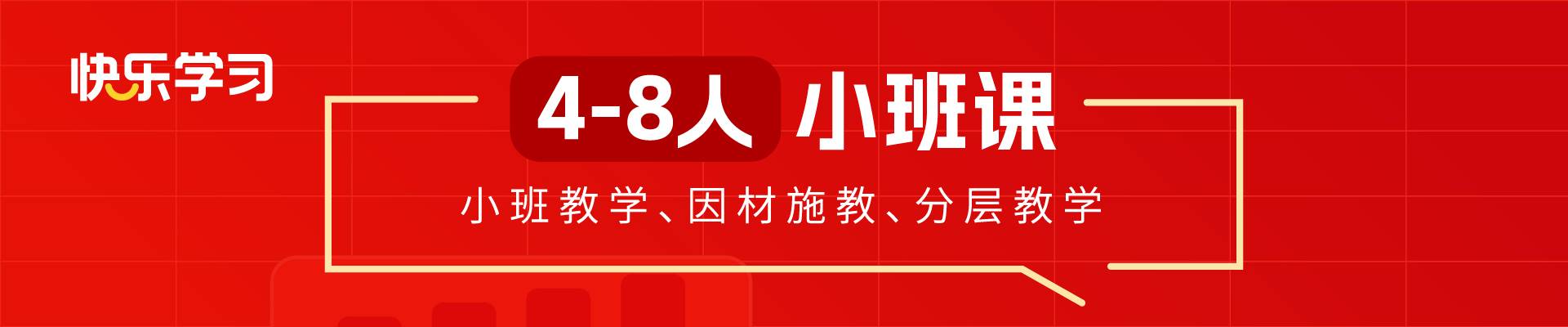 快樂學(xué)習(xí)