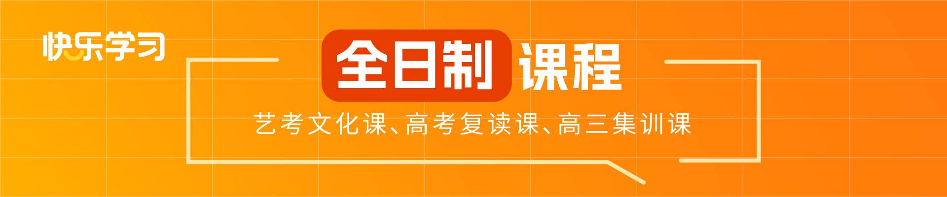 快樂學(xué)習(xí)