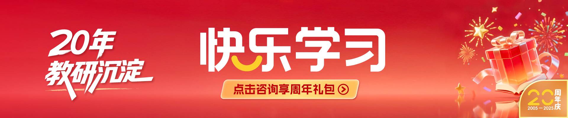 快樂學(xué)習(xí)