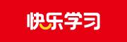 快樂學(xué)習(xí)