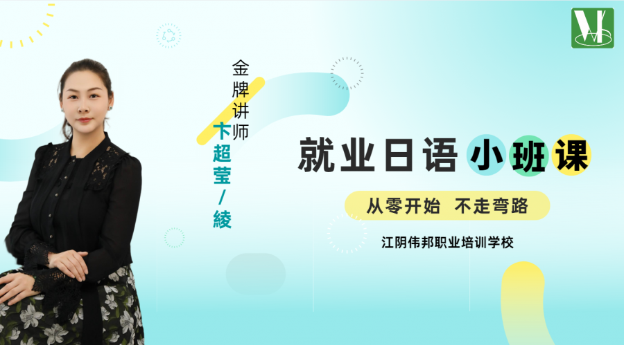 偉邦培訓(xùn)