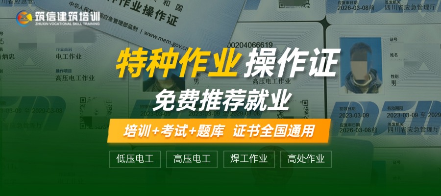 電工證-高壓電工證