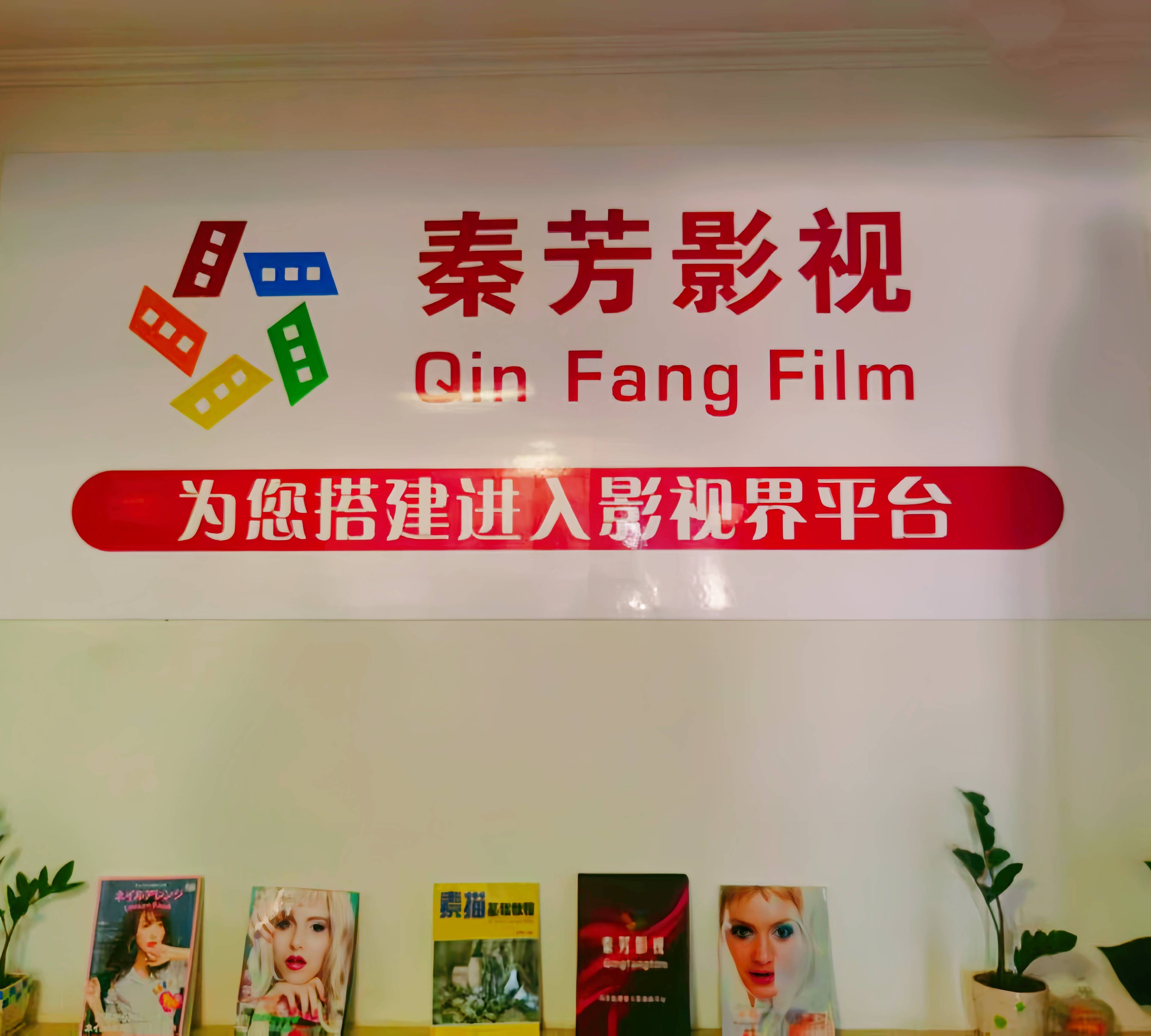 秦芳影視化妝培訓(xùn)學(xué)校（新疆校區(qū)）學(xué)校環(huán)境