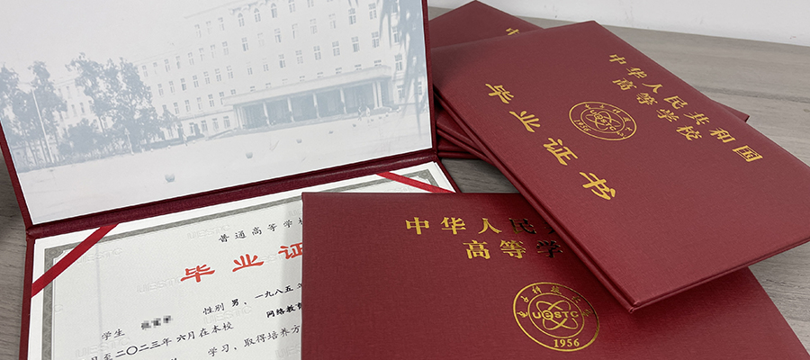 成人學(xué)歷提升-專升本