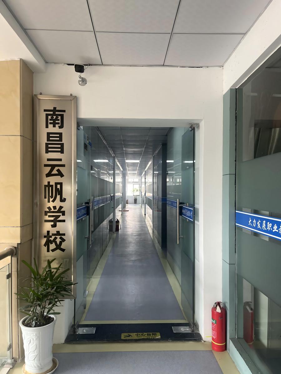 南昌云帆學(xué)校