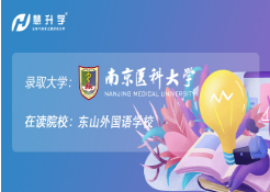 華東師范大學