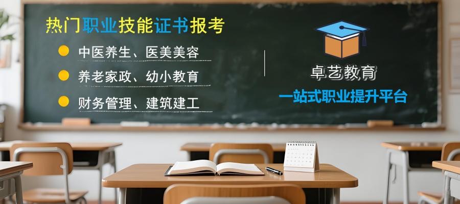 一站式職業(yè)提升平臺(tái)