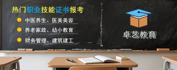 卓藝教育