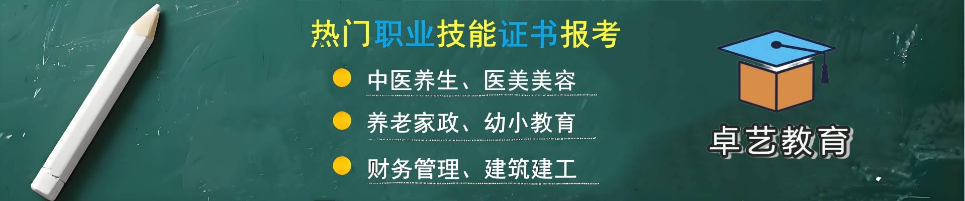 卓藝教育