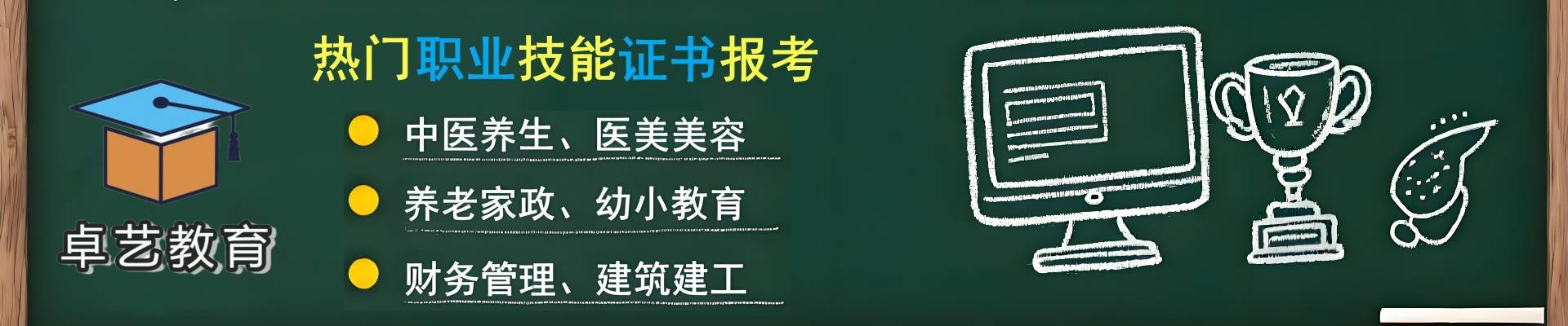 卓藝教育