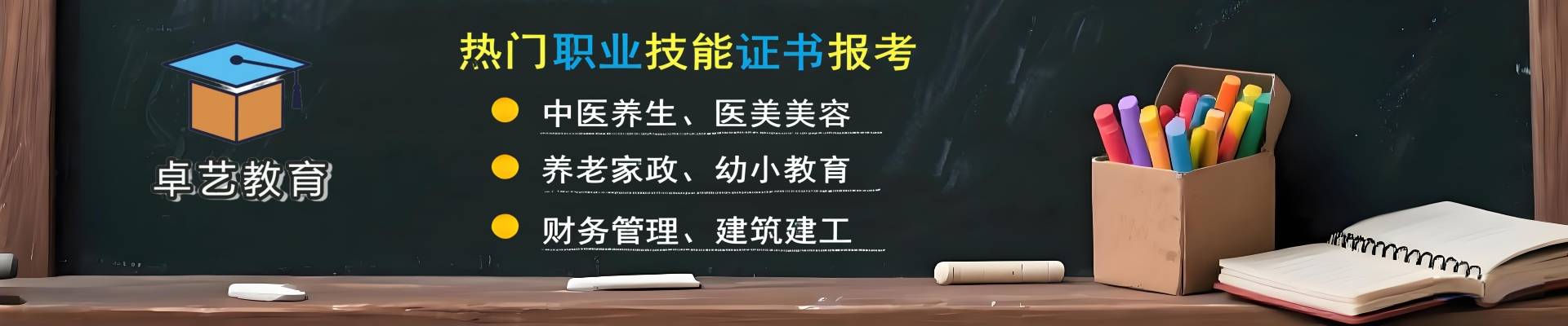 卓藝教育
