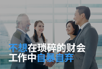 北京仁和會(huì)計(jì)