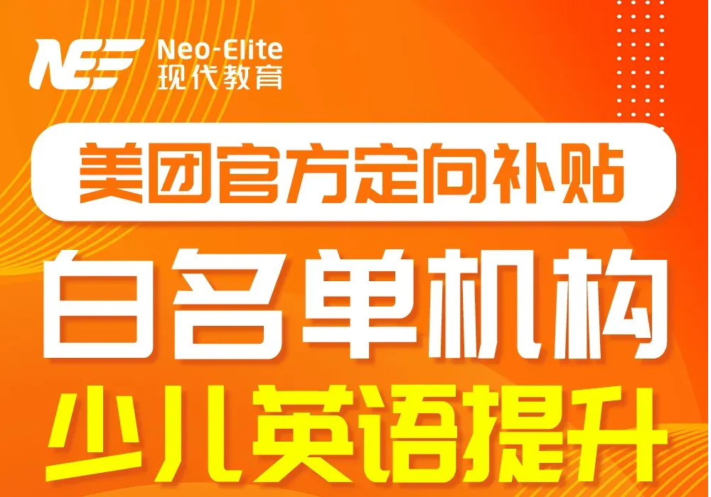 深圳3-12零基礎少兒英語培訓體驗課