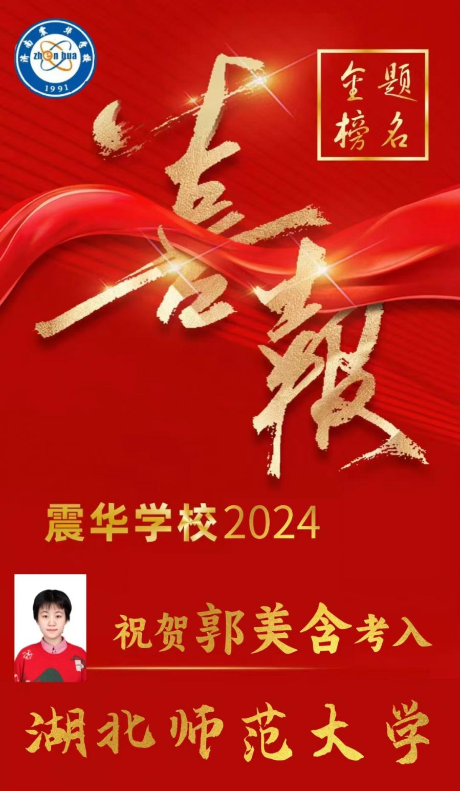 喜報5
