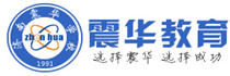 濟南市震華文化補習(xí)學(xué)校