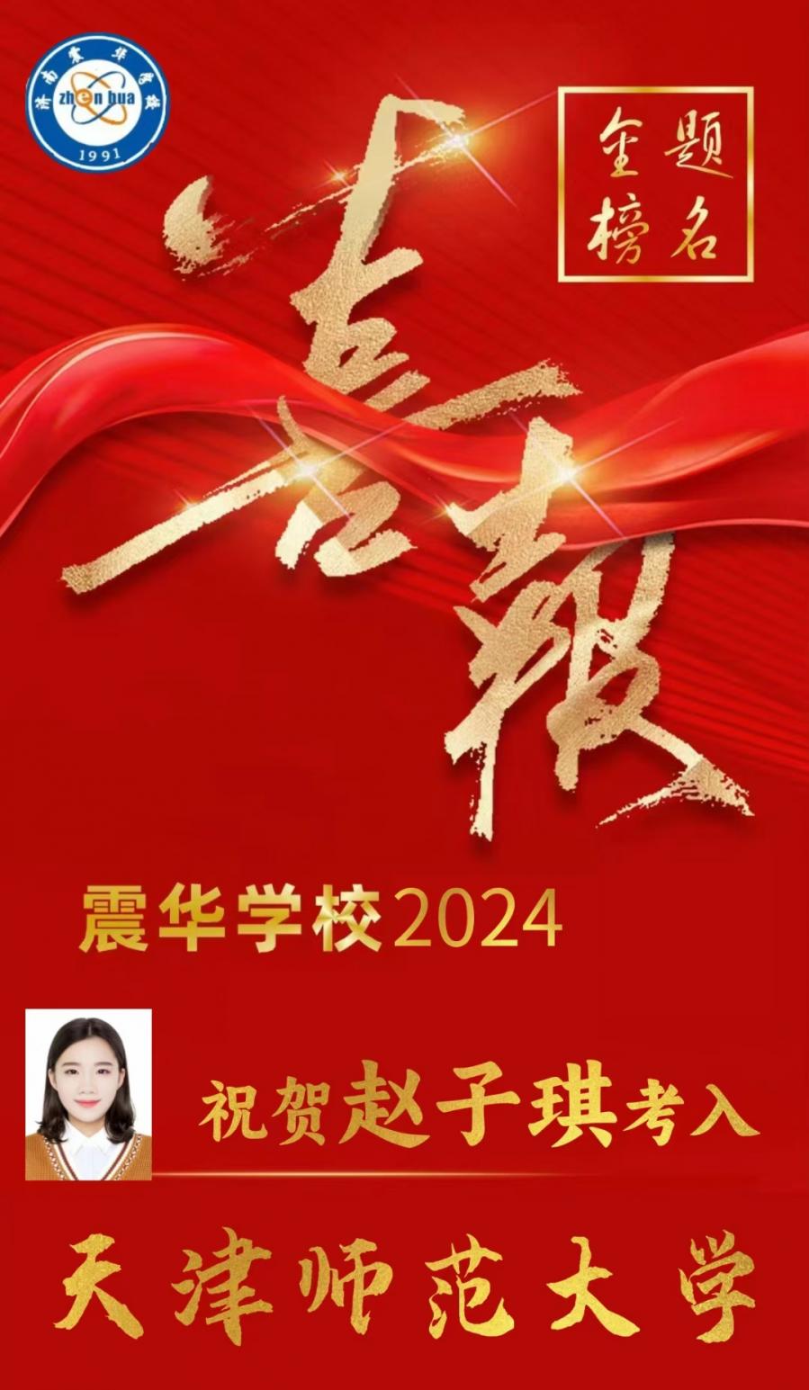 喜報6