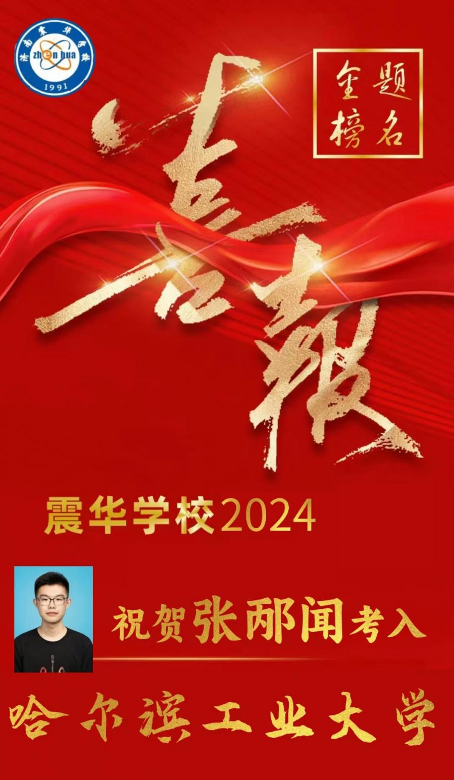 喜報2