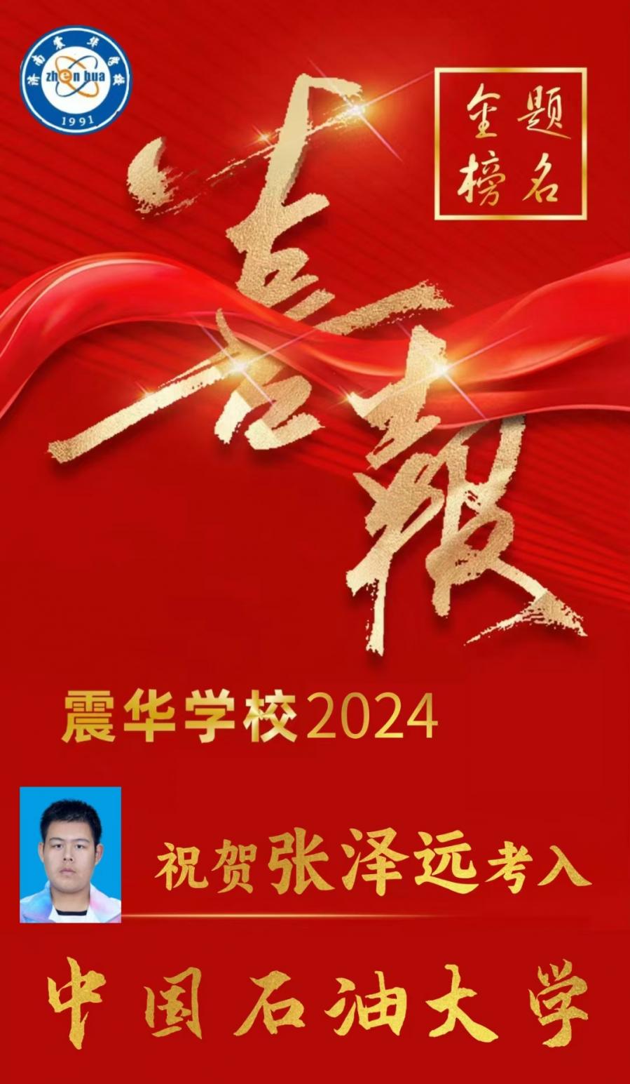 喜報3