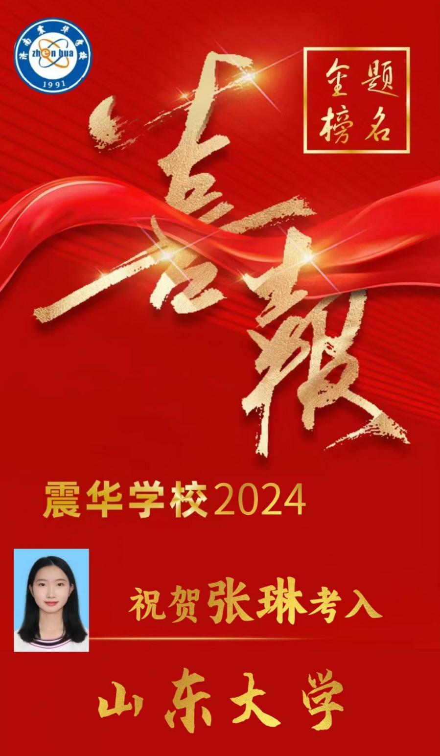 喜報4