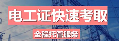 2025年南昌上崗證電工焊工高處報(bào)考指南