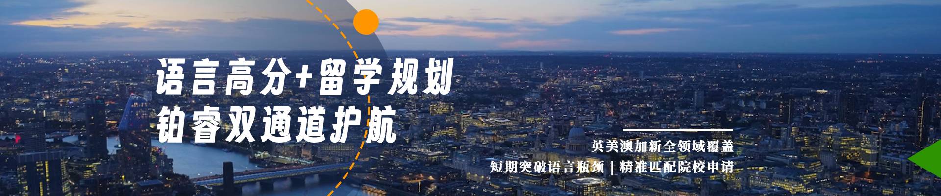 沈陽鉑睿教育