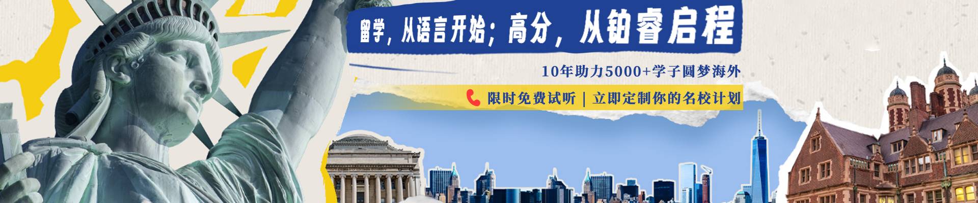 沈陽鉑睿教育