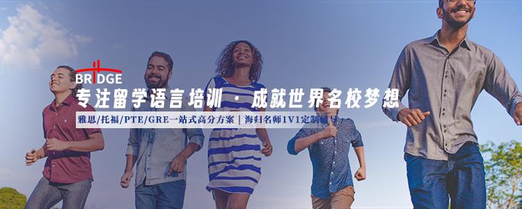 沈陽留學(xué)英語基礎(chǔ)課