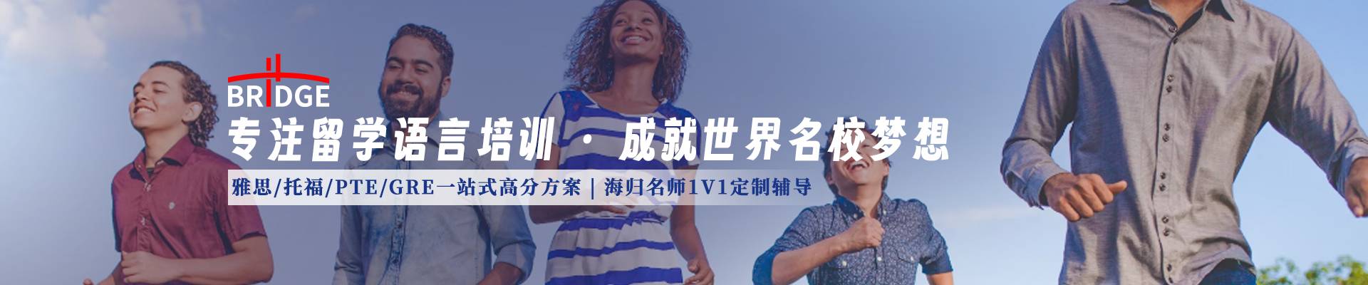 沈陽鉑睿教育
